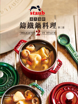 cover image of 非凡滋味